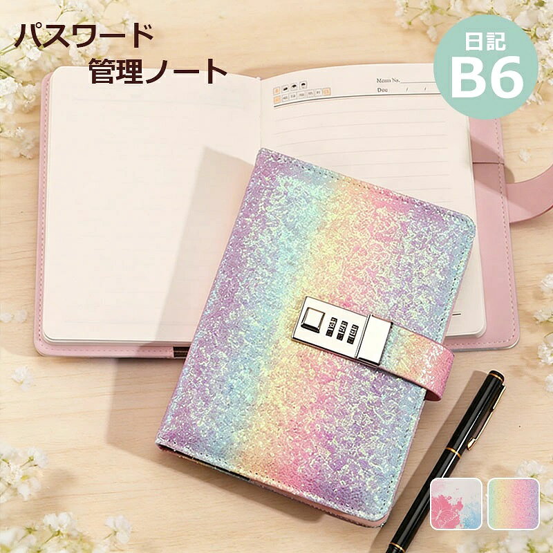 商品情報カラー：ピンク-A 、ピンク-Bサイズ：14*18.3*2.5CM素材：合成皮革 、金属 、紙サイズについての説明：※画像の商品は光の照射や角度により、実物と色味が異なる場合がございます。また表示のサイズ感と実物は若干異なる場合もございますので、予めご了承ください。※サイズ詳細等の測り方はスタッフ間で統一、徹底はしておりますが、実寸は商品によって若干の誤差がある場合がございますので、予めご了承ください。備考●サイズ詳細等の測り方はスタッフ間で統一、徹底はしておりますが、実寸は商品によって若干の誤差(1cm〜3cm )がある場合がございますので、予めご了承ください。●製造ロットにより、細部形状の違いや、同色でも色味に多少の誤差が生じます。●パッケージは改良のため予告なく仕様を変更する場合があります。鍵付きノート 鍵付き日記帳 B6 ノート 横罫 交換ノート かわいい 日記帳 鍵付き PUレザー 日記 メモ帳 子供 小学生 女の子 プレゼント 秘密ノート 女性用 学生 メモ帳 ギフト 手帳 文房具 学用品 新学期 記念日 誕生日 プレゼント かわいいデザインに、鍵付きで安心 大切な秘密や想いを、しっかり守れる鍵付き日記帳 毎日使いたくなる、B6サイズの特別な一冊 カラー：ピンク-A 、ピンク-Bサイズ：14*18.3*2.5CM素材：合成皮革 、金属 、紙サイズについての説明：※画像の商品は光の照射や角度により、実物と色味が異なる場合がございます。また表示のサイズ感と実物は若干異なる場合もございますので、予めご了承ください。※サイズ詳細等の測り方はスタッフ間で統一、徹底はしておりますが、実寸は商品によって若干の誤差がある場合がございますので、予めご了承ください。備考●サイズ詳細等の測り方はスタッフ間で統一、徹底はしておりますが、実寸は商品によって若干の誤差(1cm〜4cm )がある場合がございますので、予めご了承ください。●製造ロットにより、細部形状の違いや、同色でも色味に多少の誤差が生じます。●パッケージは改良のため予告なく仕様を変更する場合があります。 5