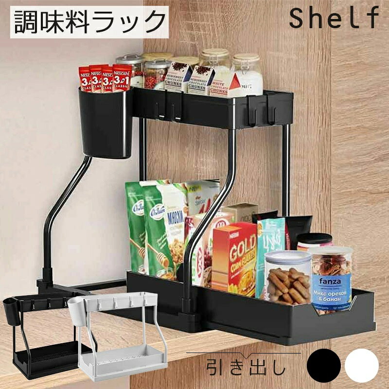 商品情報サイズ（約）：39.5*17*34.5cmカラー：ブラック/ ホワイト注意事項：カラーの見え方につきましては、お客様のモニターなどの設定により、違って見える場合がございます。入荷時期により、商品・パッケージの仕様が変更になる場合がございます。空間効率化:独自の横スライドメカニズムで従来活用しにくかったシンク下スペースを有効活用。スリムなデザインとモダンなブラックカラーが、機能性と空間演出のバランスを実現します滑り防止＆高耐久性:4mm厚のバスケットと高さのあるサイドパネルが優れた耐荷重性を実現。シンク下収納ラックとして長期間使用しても変形せず、収納アイテムのズレや落下を防止します。清掃用品からキッチン雑貨まで安心して配置可能な耐久設計材質:頑丈設計補強構造のPPフレームと耐腐食スチールのコンビネーションで重量物収納可能。湿気が多いシンク下空間で歪みなく、収納アイテムを安全に保持する安定性を確保効率収納術：滑らかなスライド機構と多機能フックが実現する実用収納。デッドスペースを有効活用しつつ、スッキリと一目瞭然な配置を実現。日常のストレスフリーな収納管理を可能にする実用性重視のデザイン耐久設計：湿気に強いポリプロピレン素材採用。水回りの過酷な環境でも変形・劣化せず長期間快適に使用可能な収納ケース収納ラック プレート レンジフード 調味料ラック 2段 ホワイト｜ キッチンホルダー 多機能ラック レンジフード下 フック 吊り下げ 引っ掛ける 調味料 オイル ボトル 小物 大容量 大型 キッチン収納 調味料ラック キッチン 収納 調味料 ボトル 調味料入れ ストッカー 調味料ストッカー キッチン収納 収納ラック 小物 おしゃれ 台所 見せる収納 小物入れ ホワイト ブラック カラー： ブラック/ ホワイトサイズ： 39.5*17*34.5cm空間効率化: 独自の横スライドメカニズムで従来活用しにくかったシンク下スペースを有効活用。スリムなデザインとモダンなブラックカラーが、機能性と空間演出のバランスを実現します滑り防止＆高耐久性:4mm厚のバスケットと高さのあるサイドパネルが優れた耐荷重性を実現。シンク下収納ラックとして長期間使用しても変形せず、収納アイテムのズレや落下を防止します。清掃用品からキッチン雑貨まで安心して配置可能な耐久設計頑丈設計補強構造のPPフレームと耐腐食スチールのコンビネーションで重量物収納可能。湿気が多いシンク下空間で歪みなく、収納アイテムを安全に保持する安定性を確保効率収納術：滑らかなスライド機構と多機能フックが実現する実用収納。デッドスペースを有効活用しつつ、スッキリと一目瞭然な配置を実現。日常のストレスフリーな収納管理を可能にする実用性重視のデザイン耐久設計：湿気に強いポリプロピレン素材採用。水回りの過酷な環境でも変形・劣化せず長期間快適に使用可能な収納ケース 5