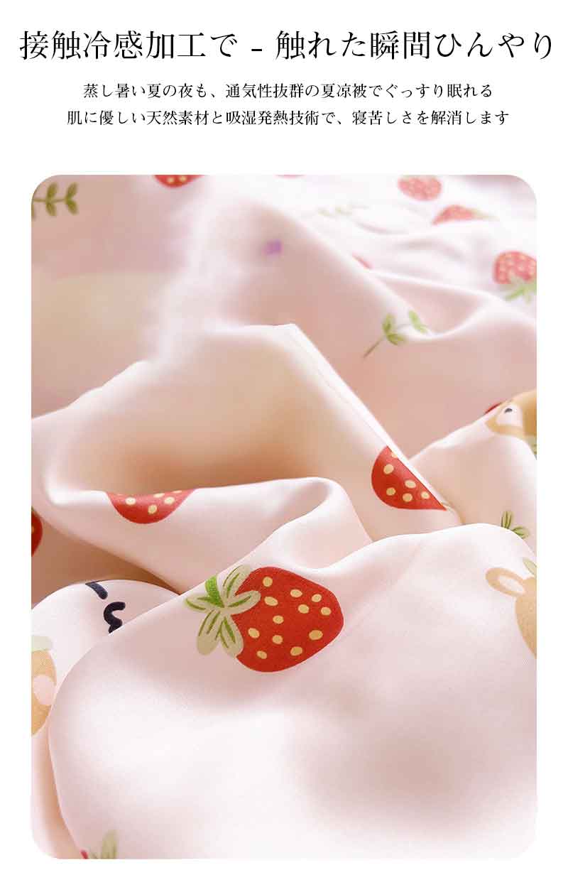 夏毛布 吸水性 / 大人 ナチュラル 洗える 柔らか肌触り 肌掛け布団 150×200cm キッズ 小学生 昼寝 保育園 子供 ブランケット 120×150cm 夏布団 夏用 通気性 タオルケット [3]