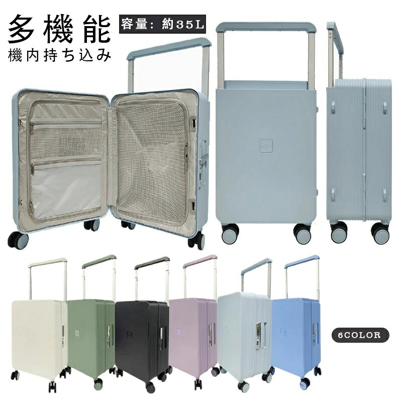 メンズ 軽量 レディース タイヤ 旅行バッグ キャリーケース 静音 キャリーバッグ トラベルバッグ フリクエンター キャリー スーツケース 可愛い おしゃれ 静か