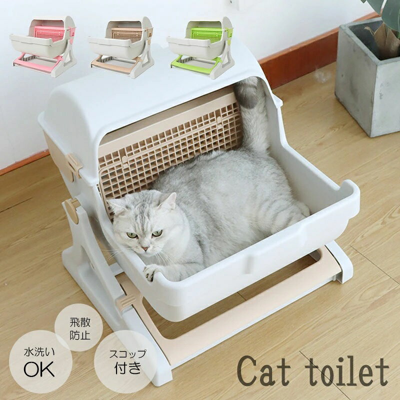▼ High quality products ▼ 商品情報カラー：アンズ / グリーン / ピンク商品素材：ppサイズ:45.7*48.9*53.5cm製品重量：3.11kg【注意事項 】画像はご覧になっている環境により、実際の商品と色が違って見えることがございます。 平置き ?メジャー採寸ですので若干の誤差が生じる場合がございます。あらかじめご了承下さい。半自動 猫トイレ 回転して処理が出来る 固まる猫砂用 大型 本体 大きめ システム 隠す 半自動猫トイレ 半自動トイレ 半自動ネコトイレ 猫 トイレ 猫用トイレ 猫用品 おしゃれ 猫 キャット トイレ ネコトイレ ペットトイレ トイレ容器 組立 簡単 楽々 掃除 お手入れ キャットトイレ ペットグッズ ペット用品 5