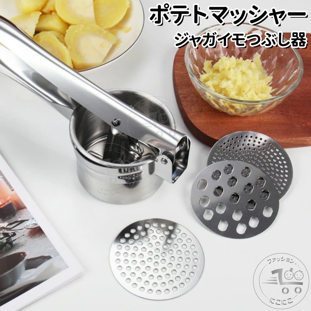 ポテトライサー モンブラン ポテト ジャガイモつぶし器 ラスポテト ポテトチョッパー マッシャー 絞り器 ポテトマッシャー 調理器具 手動式 手動ジューサー みじん切り ステンレス ロングポテト キッチン用品 ハンドマッシャー 糸こんにゃく