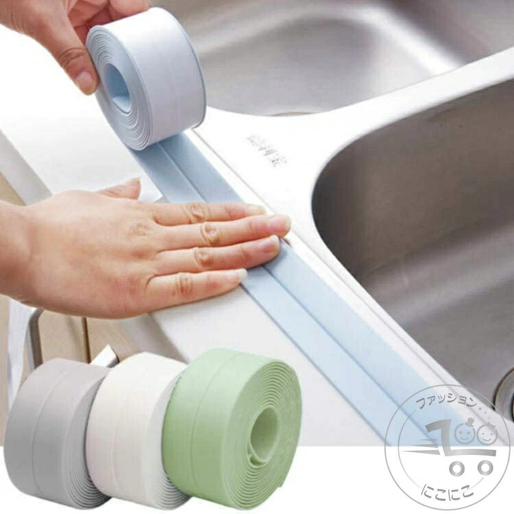 油汚れが溜まりやすい場所に貼るだけで防カビ対策になるテープです。PVC素材を採用して、水や汚れなどを簡単に拭い取ることができます。中央に折り線があるので、角度のある所でも簡単に貼ることができます。ハサミで簡単にカットできるので、ほとんどのキッチン家具に合わせることが出来ます。裏面には超強力の両面テープで、ノリ残りが少なくキレイにはがせることができます。トイレや洗面台、お風呂、水まわりのすき間に貼って、カビや汚れを効果的に防止します。 サイズ長さ3.2m*幅3.8cm 長さ3.2m*幅2.2cmサイズについての説明タイプ1　長さ3.2m*幅3.8cm タイプ2　長さ3.2m*幅2.2cm素材PVC色ホワイト*2個 コーヒー*2個 グレー*2個 イエロー*2個 ブルー*2個 ピンク*2個 グリーン*2個備考 ●サイズ詳細等の測り方はスタッフ間で統一、徹底はしておりますが、実寸は商品によって若干の誤差(1cm〜3cm )がある場合がございますので、予めご了承ください。●製造ロットにより、細部形状の違いや、同色でも色味に多少の誤差が生じます。●パッケージは改良のため予告なく仕様を変更する場合があります。▼商品の色は、撮影時の光や、お客様のモニターの色具合などにより、実際の商品と異なる場合がございます。あらかじめ、ご了承ください。▼生地の特性上、やや匂いが強く感じられるものもございます。数日のご使用や陰干しなどで気になる匂いはほとんど感じられなくなります。▼同じ商品でも生産時期により形やサイズ、カラーに多少の誤差が生じる場合もございます。▼