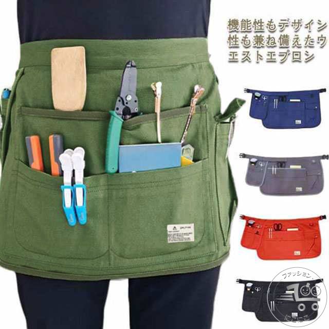 機能性もデザイン性も兼ね備えたウエストエプロン道具を収納するためのポケットが9カ所も設けられた機能的なワークエプロンです。前掛けとしてもかなりショートタイプで、汚れ防止よりも機動性が重視されています。衣服の汚れを防ぐだけでなく、ガーデニングに必要な物を持ち運べ大変便利です。ウエスト調節可能、90kgまで対応出来て男性にも女性にも簡単に使えます。丈夫、耐摩耗性抜群のキャンバス素材を採用する。長くご愛用頂けます。シンプルで控えめな雰囲気は、用途問わず幅広い活躍が期待できます。サイズ90kgまで対応サイズについての説明36*65cm/ウエスト調節可能/90kgまで対応できます。　 ※サイズ表の実寸法は商品によって1-2cm程度の誤差がある場合がございます。素材ズック色ブラック グレー オレンジ グリーン ブルー アイボリー ベージュ備考 ●サイズ詳細等の測り方はスタッフ間で統一、徹底はしておりますが、実寸は商品によって若干の誤差(1cm〜3cm )がある場合がございますので、予めご了承ください。●製造ロットにより、細部形状の違いや、同色でも色味に多少の誤差が生じます。●パッケージは改良のため予告なく仕様を変更する場合があります。▼商品の色は、撮影時の光や、お客様のモニターの色具合などにより、実際の商品と異なる場合がございます。あらかじめ、ご了承ください。▼生地の特性上、やや匂いが強く感じられるものもございます。数日のご使用や陰干しなどで気になる匂いはほとんど感じられなくなります。▼同じ商品でも生産時期により形やサイズ、カラーに多少の誤差が生じる場合もございます。▼