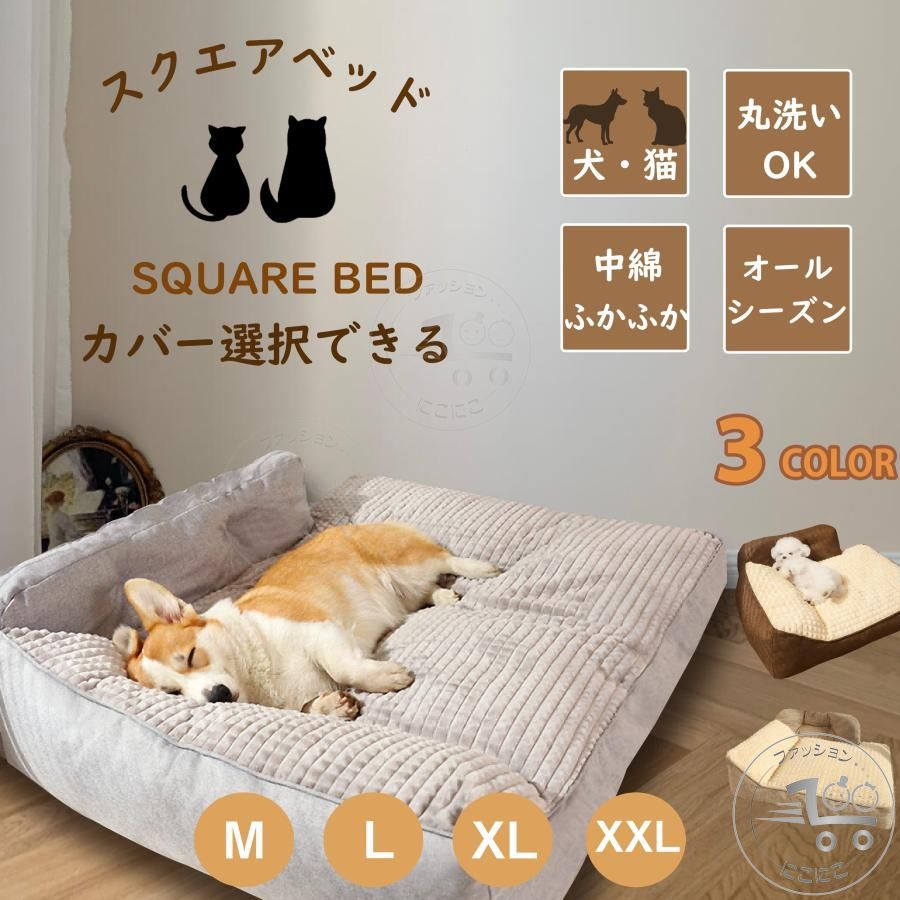 犬用ベッド 犬ベット 大型犬 クッション 猫 夏用 夏 ペットベッド 犬夏用ベッド ペット 犬のベッド 犬 ベッド ベッド