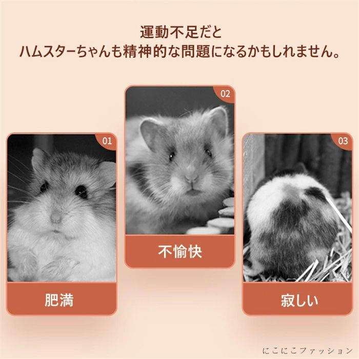 静音 ストレス解消 小動物 遊具 マウス おもちゃ リス ハムスター 回し車 ホイール...