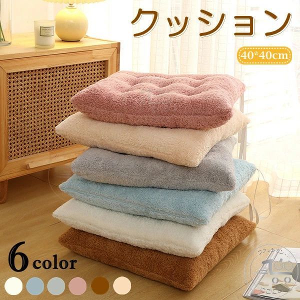 オフィス 椅子 お尻 かわいい クッション プレゼント 学校 厚め 座布団 40*40cm デ...