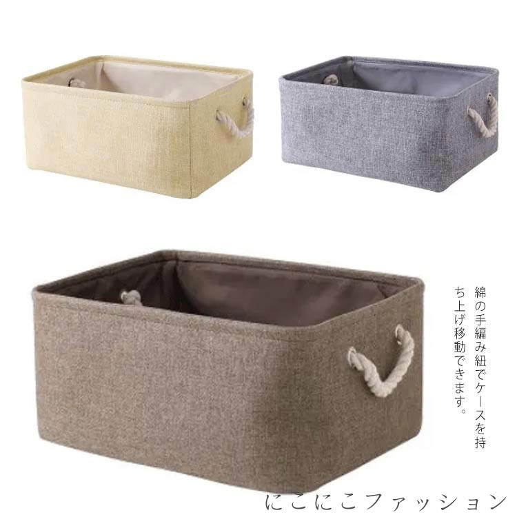 おもちゃ箱 綿麻 持ち運び バッグ 収納かご 収納ケース 取っ手付き 収納ボックス ...