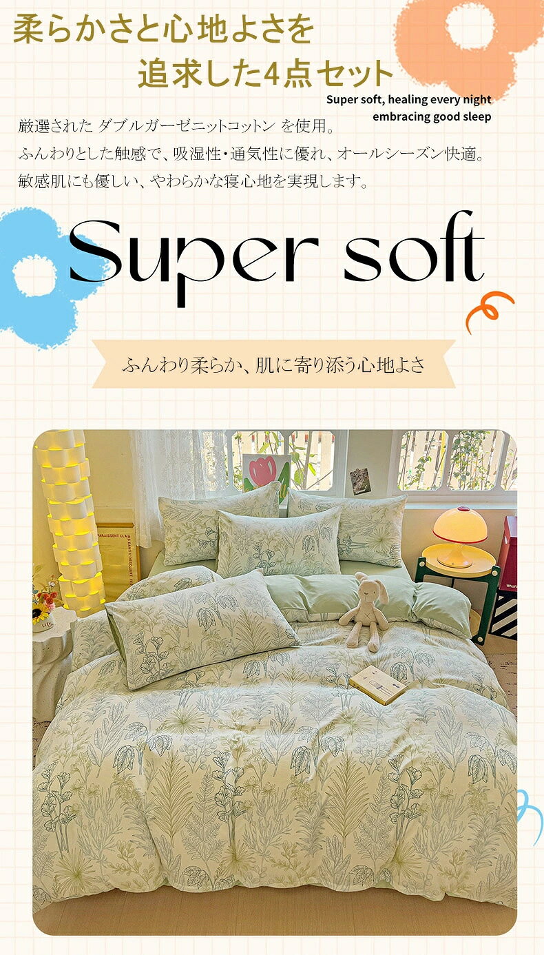 lifeactiveの肌布団 ダブル シングル 寝具 ケット 2026NEW タオルケット 肌掛け 省エネ クール コットン シーツ 綿 洗える 4点セット セット ひんやり 夏布団 枕カバー ベッドスカート 夏用 3点セット エコ リニューアル｜アングル2