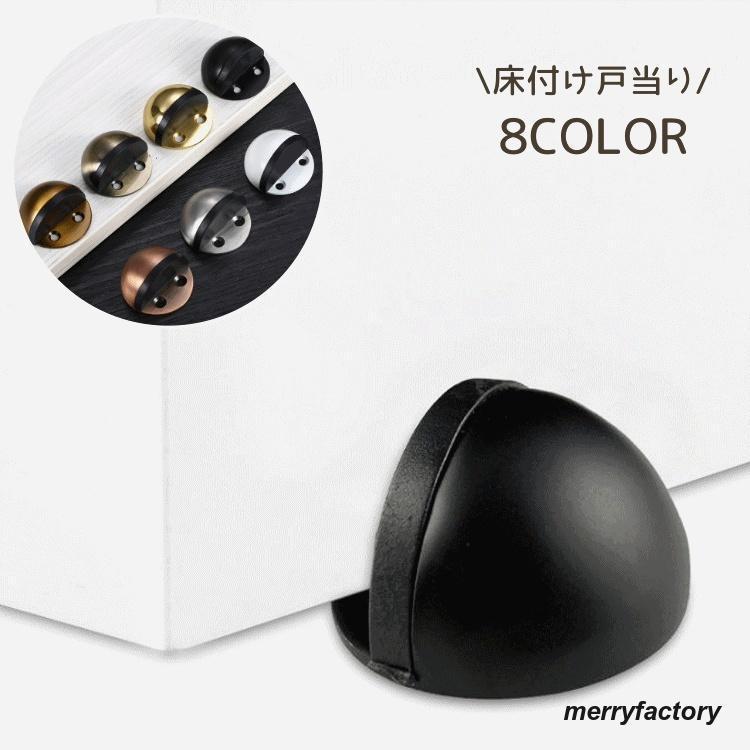 高見えカラーでおしゃれ?床付け用戸当りです。【サイズについて】画像をご参照ください。【素材について】合金、ラバー【カラーについて】生産ロットにより柄の出方や色の濃淡が異なる場合がございます。お使いのモニターや撮影時の光の加減などにより画像と実際の商品のカラーが異なる場合もございます。予告なしにカラーやデザインなどの変更がある場合もございます。
