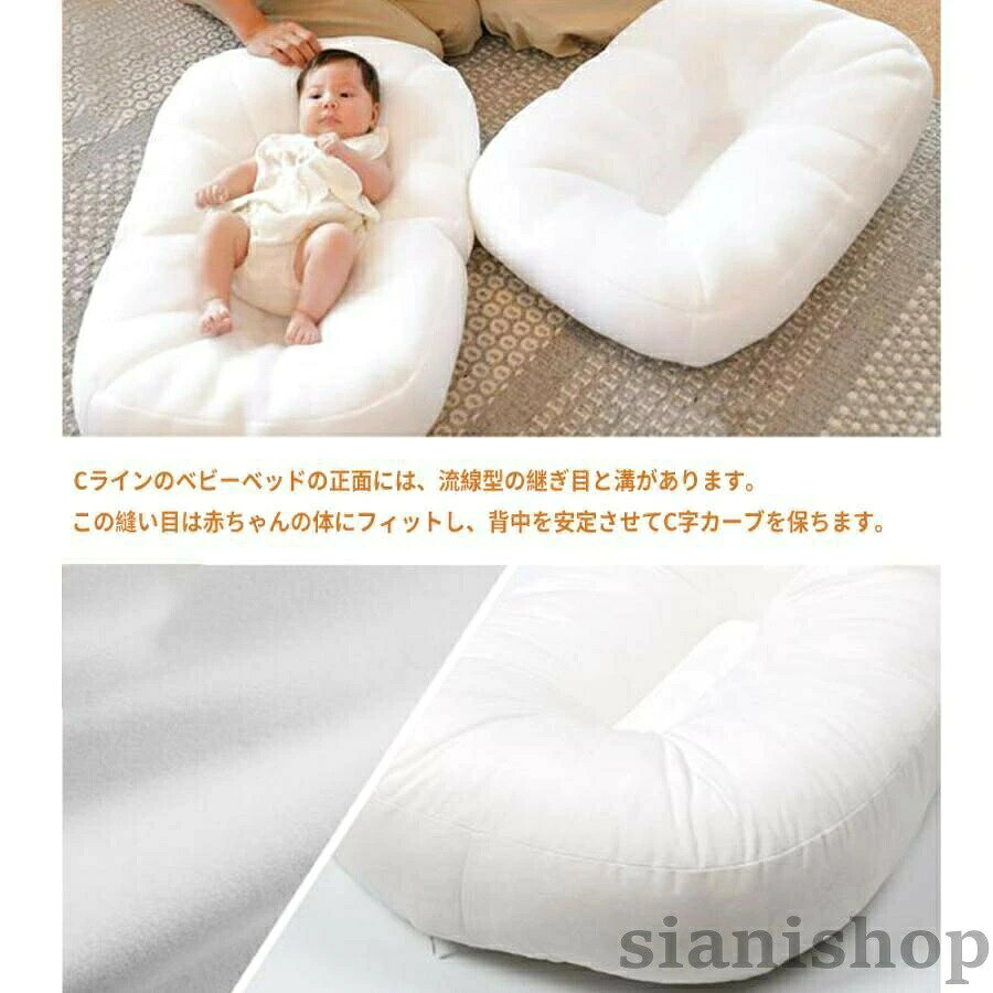 Cカーブ 寝かしつけ 出産祝い 布団 シーカーブ ギフト 新生児 安眠 赤ちゃん クッション 持ち運び 快適 ベビーベッド プレゼント [2]
