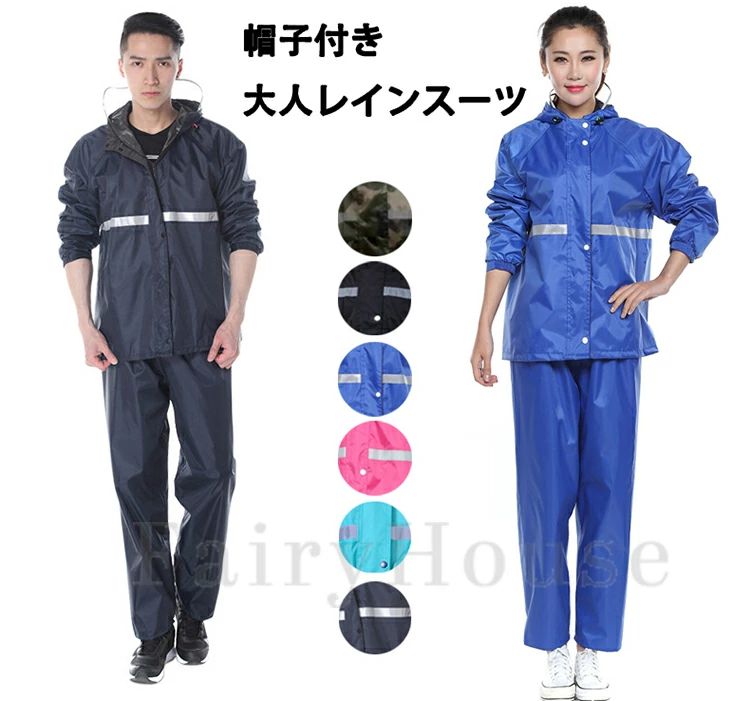 商品紹介 上下セットアップデザイン着用便利だ。 自転車に乗る着用可能！ 通勤、通学、保育園の送迎、犬のお散歩、スポーツ観戦、バイク用、防災用、雪かき用などに使用できます。 素材 PVC 生産国 中国 注意書き ※商品写真は、できる限り現品を再現するように画像処理などの補正を行っておりますが、ご利用のモニターや環境により差異が生じます。予めご了承ください。 ※生地の特性上、多少ニオイがある場合がございますが、日陰干しで数日干していただくか、あるいは数回ご使用していただく間に、 ニオイは気にならなくなります。 ※上記の数値は、実測によるものです。多少の誤差はご容赦ください。 ※仕様は予告なく変更される場合があります。（ご使用に差し支えない程度）