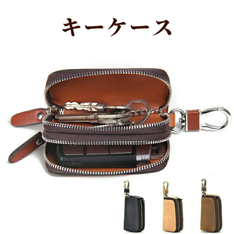 商品情報 商品情報 材質：牛皮/本革 サイズ：6*3.5*14.5cm 重量：65g カラー：ブラック、コーヒー色、ブラウン 1.大容量：スマートキーケース。スマートキーが2個収納可能です。 ダブルポケット使用で、スマートキーと家の鍵や、セカンドカーのスマートキーも一緒に収納できます。 2.持ち運びやすい：カラビナ付きで、鞄や、ジーンズなどに装着可能です。 3.全体をしっかり包んで保護ができて、ファスナー付きでスマートキーをしっかり守る安心の仕様です。 サイズ内のスマートキーならメーカー問わず使用可能です。 万が一の落下防止チェーンがついているので、安心して使用することができます。 ※計測は手動によるものですので、若干の誤差が生じる場合がございます。ご了承ください。 手入れと保? 簡単。 普段は乾いた布で拭くだけでOK。酷く乾燥している場合は、専用のニーズオイルまたはクレイジーホースレザー用のオイルを補給してください。水と普通のクリーナーの使用は避けること。 クレイジーホースレザーの特徴 1.唯一無二の個性とレトロな風合い： クレイジーホースレザーの最大の魅力は、その「生きている」ような特性にあります。一つ一つの製品は、所有者の使用習慣に応じて、他にはない独自の色合いと風合いを形成していきます。時が経つにつれて生まれるこの「経年変化」は、多くの人々にとって「時間の記憶」として捉えられ、レトロで個性的な美しさに満ちています。 2.卓越した耐久性としなやかさ： 豊富に含まれるオイルとワックスにより、クレイジーホースレザーは非常に柔軟で頑丈、引っ張りへの強度と耐摩耗性に極めて優れています。繊細なラムスキンのように引っかき傷がつきやすいわけではなく、むしろ小さな傷さえもその独特のスタイルの一部となり、指で揉むか、軽く熱（ドライヤーの温風など）を加えることで目立たなくすることができます。 3.優れた肌触りと通気性： 牛革の天然毛穴を残しているため、触り心地はしっとりと油分を含み、豊満です。また、通気性も非常に高く、レザージャケット、靴、バッグなどに使用した際の装着感は快適です。 4.手入れの容易さ： 日常の手入れは非常にシンプルで、複雑なケアは必要ありません。その「経年変化」そのものが美の一部であるため、常に新品の状態を保つ必要はないのです。 注意すべき： A.スタイルの限界： そのワイルドでレトロな風合いから、繊細で光沢があり、均一な見た目を求める場面には合わない可能性があります。 B.色の不安定性： 水や油に弱く、これらが付着すると濃い色のシミが残り、完全に除去するのは困難です。 C.初期使用時の色落ちの可能性： 一部のダークカラーのクレイジーホースレザーは、使用初期において、淡色の衣類にうつる程度の軽微な色落ちが発生することがあります。 【注意事項】：・当店でご購入された商品は、原則として、「個人輸入」としての取り扱いになり、●中国●からお客様のもとへ直送されます。 ・通関時に関税・輸入消費税が課税される可能性があります。 ・課税額はご注文時には確定しておらず、通関時に確定しますので、商品の受け取り時に着払いでお支払いください。詳細はご確認下さい。 ・個人輸入される商品は、全てご注文者自身の「個人使用・個人消費（日本に居住する者に寄贈される物で、当該寄贈を受ける者の個人的な使用に供される場合を含みます。）」が前提となります。第三者への譲渡・転売が法令で禁止されるもの（医薬品、医薬部外品、化粧品等を含みますが、これに限られません。）もございますのでご注意下さい。 ・一部商品は国内の提携先倉庫から配送されます。 ・国内配送の商品は国内でのお買い物と同じく消費税が発生いたします。関税はかかりません。 ＊色がある場合、モニターの発色の具合によって実際のものと色が異なる場合がある。【あす楽】キーケース 革 スマートキー メンズ レザー スマート キーケース 牛革 キーケース メンズ 車 2個収納 ダブルファスナー ポケット 便利 大容量 本革 スマートキーケース おしゃれ コンパクト スマートキーケース キーケース スマートキー 2個収納 ダブルファスナー ポケット 便利　大容量 本革 スマートキーケース おしゃれ コンパクト ダブル 1