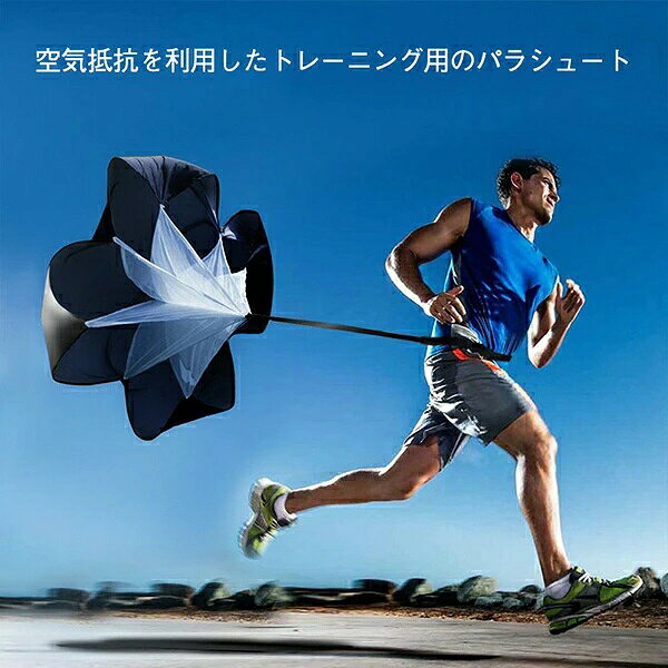 走力アップ スピードシュート 爆発力 練習用傘 スピード傘 トレーニングツール 筋...
