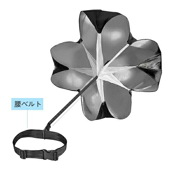 走力アップ スピードシュート 爆発力 練習用傘 スピード傘 トレーニングツール 筋...