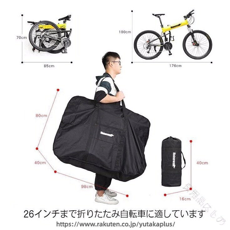 lifeactiveの旅行 ロードバイク 厚手 持ち運び 移動 大容 コンパクト 電車 26インチ 携帯用 車 通勤 収納 衝撃吸収 輪行バッグ 保護 軽量 折り畳み自転車用 輪行ケース 防水 撥水 自転車バッグ 耐久性｜アングル3