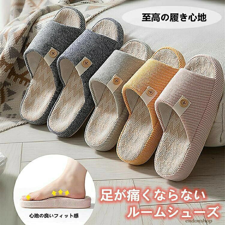 ソール素材または裏地: 合成ゴム ヒールのタイプ: フラット 立ちっぱなしでも、足が痛くならないの履き心地を追求！立ちっぱなしの料理や掃除などの家事や、立ち仕事でも足が痛くなりません。 洗濯機丸洗いOKお手入れも簡単。洗濯機で丸洗いした後は、平干しするだけでOK。めんどうな手洗いは不要です。 イヤ?なベタベタ感なし。素足でもサラリと心地いい中敷きの素材には、耐久性?吸湿性?吸水性に優れたコットンリネンを採用。麻と綿のいいところを組み合わせた当素材は通気性もよく、季節を問わず、サラッとした履き心地でお使いいただけます。春夏秋冬のオールシーズンで使えます。また、すぐに乾くので、防臭効果にも期待できます。 滑り防止のゴム底室内スリッパの裏面は、全面がTPR（ゴム底）となっております。フローリングや水周りでもすべらない、安心?安全のゴム底。料理中やお掃除中など、様々な場面で活躍します。妊娠中の方やご年配の方の転倒防止用のルームスリッパとしてもおすすめです。また、ゴム底なので水が染み込むことがなく、耐久性の面でもメリットがあります。