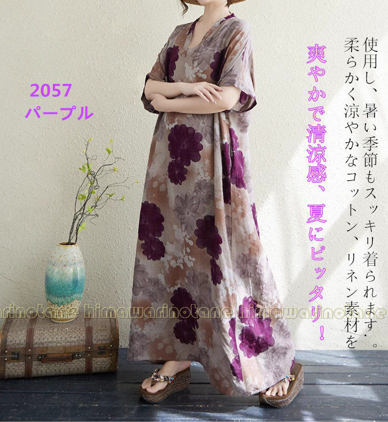 オールインワン 花柄 通気性30代40代50代60代70代80代 シニアワンピース 紺色 半袖 夏個性的 綿麻 ゆったり プリントリネン 和風 綿 ロングワンピース 和柄ロングワンピース 体型カバー マキシ丈 大きいサイズ lifeactive-10044385 lifeactive サンプル画像2