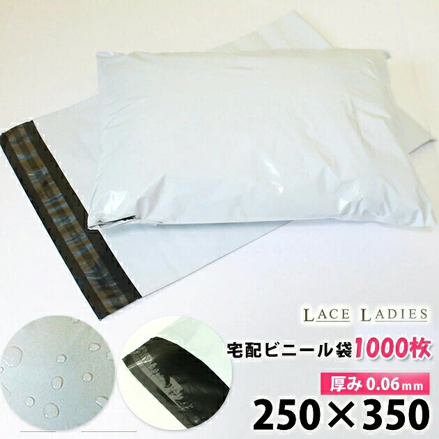 ⇒ 買い物ガイドはこちら宅配ビニール袋 W250×H345+フ 日用品雑貨 文房具 手芸 続々登場