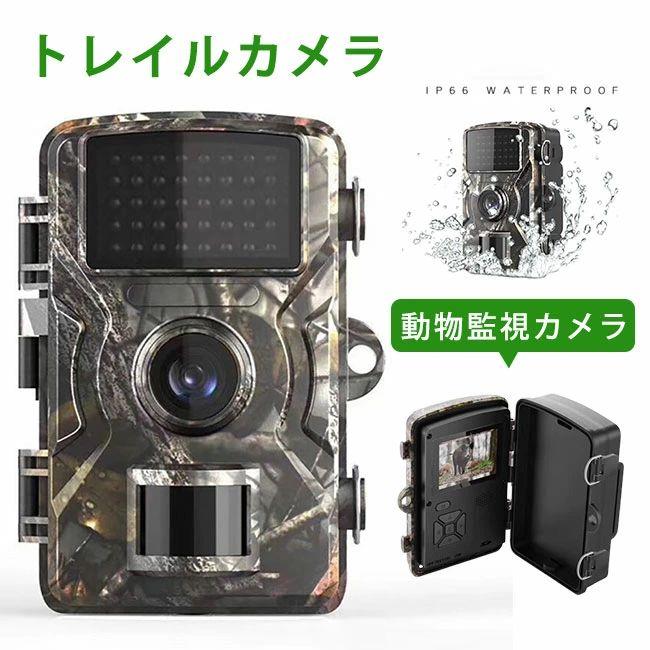 【商品説明】 セット内容：本体、ベルト（乾電池は付属しておりません） 取り扱いが簡単ので、不明なところ、お気軽にお問い合わせください。 特徴 【人感センサー＆暗視機能】高感度な人体・動体センサー（PIRセンサー）を搭載しており、最大90°の広範囲の人や動物の動きを検知して自動的撮影＋録画を行います。 【液晶モニター付き】2インチ液晶モニターを内蔵しており、カメラ単体で撮影/録画/確認までこれ1台で行えます。 【IP66防水・防塵】屋内でも屋外でも使えるよう、防塵・防水性にこだわった設計です。 【防犯・ご近所トラブル・不法投棄対策・ペットの見守り・野生動物の監視・オフィスの動線調査などの用途にピッタリ】赤外線LEDライトで、周囲に全く光がない真っ暗な環境でも撮影可能。【商品説明】 セット内容：本体、ベルト（乾電池は付属しておりません） 取り扱いが簡単ので、不明なところ、お気軽にお問い合わせください。 特徴 【人感センサー＆暗視機能】高感度な人体・動体センサー（PIRセンサー）を搭載しており、最大90°の広範囲の人や動物の動きを検知して自動的撮影＋録画を行います。 【液晶モニター付き】2インチ液晶モニターを内蔵しており、カメラ単体で撮影/録画/確認までこれ1台で行えます。 【IP66防水・防塵】屋内でも屋外でも使えるよう、防塵・防水性にこだわった設計です。 【防犯・ご近所トラブル・不法投棄対策・ペットの見守り・野生動物の監視・オフィスの動線調査などの用途にピッタリ】赤外線LEDライトで、周囲に全く光がない真っ暗な環境でも撮影可能。