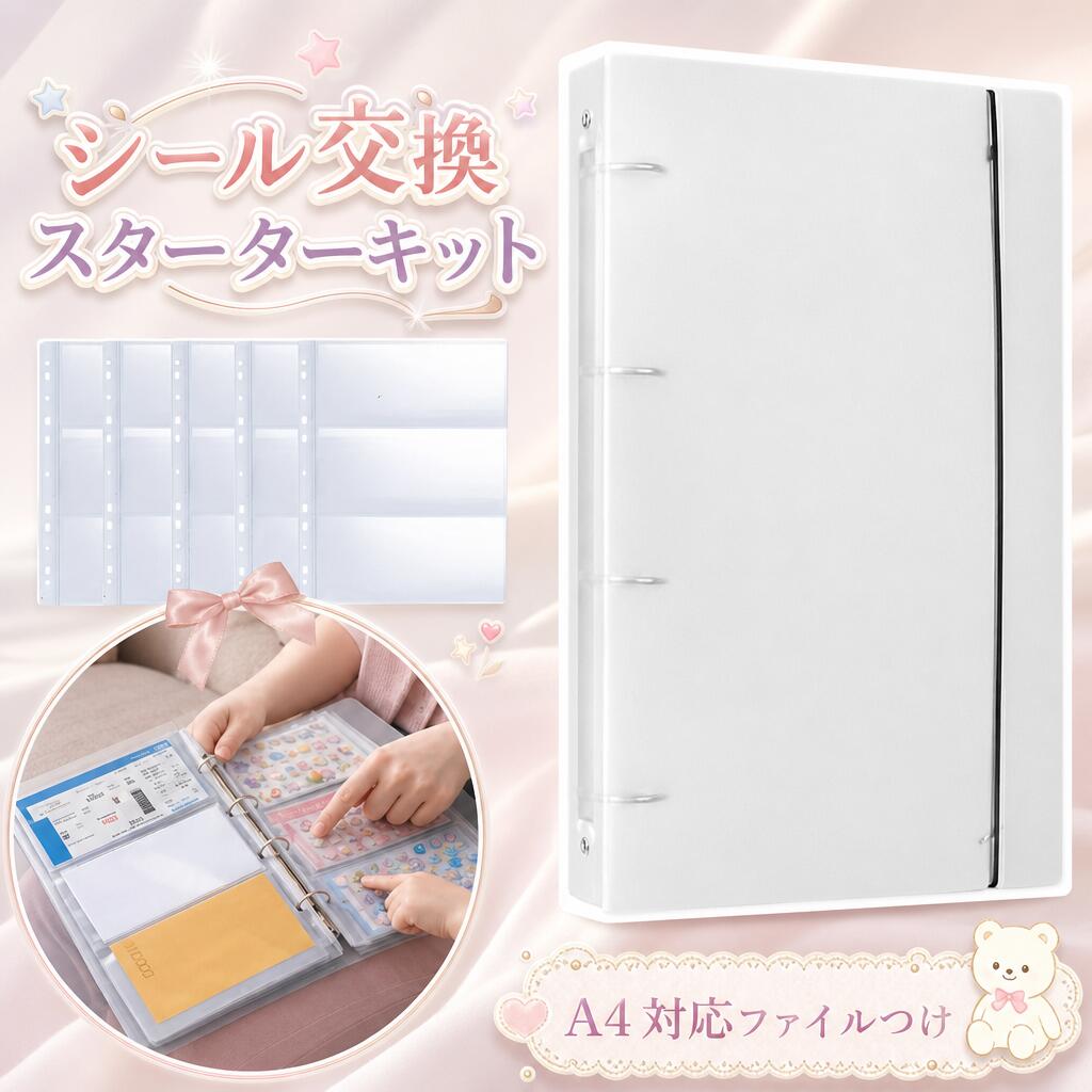 保管 デコ用 透明 大容量 プレゼント 立体シール セット かわいい クリア シール交...