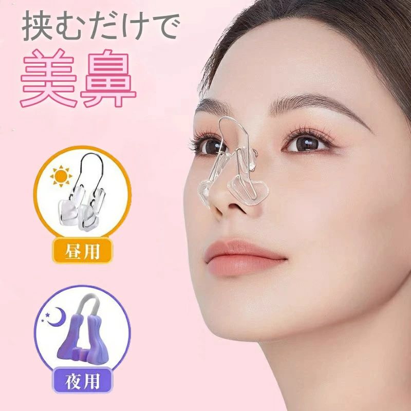 ★モテ鼻メイク ノーズアップ★ 美鼻をサポートする鼻クリップ、ノーズアップ。 シリコンパッド付クリップで鼻の軟骨を挟み込むことで、鼻先を高い位置にキープすることができます。 寝ている間・テレビを見ている間などお気軽にご利用いただける鼻専用クリップです。 ・1日たったの20分から始められる ・鼻に挟むだけだからいつでも気軽に使える ・耐久性のあるメタルフレームで長持ち ・パッド部分は柔らかいシリコン採用で痛くない ・パッドの向きを変えて厚さ調節できる ・フレーム部分でも挟み具合を変えられる ・パッドとフレームは取り外せるから手入れも簡単 ・丸洗いできるから衛生的 ・気に入らなければ返品OK ご自宅でリラックスされているとき、お風呂や家事の最中などちょっとした時間でもご使用いただけるので超簡単・ 【使用上の注意事項】 長時間のご使用は控えてください。鼻は様々な軟骨で形成されています。 そのため毎日30分程度を目安に、継続をして使用するケア商品となります。