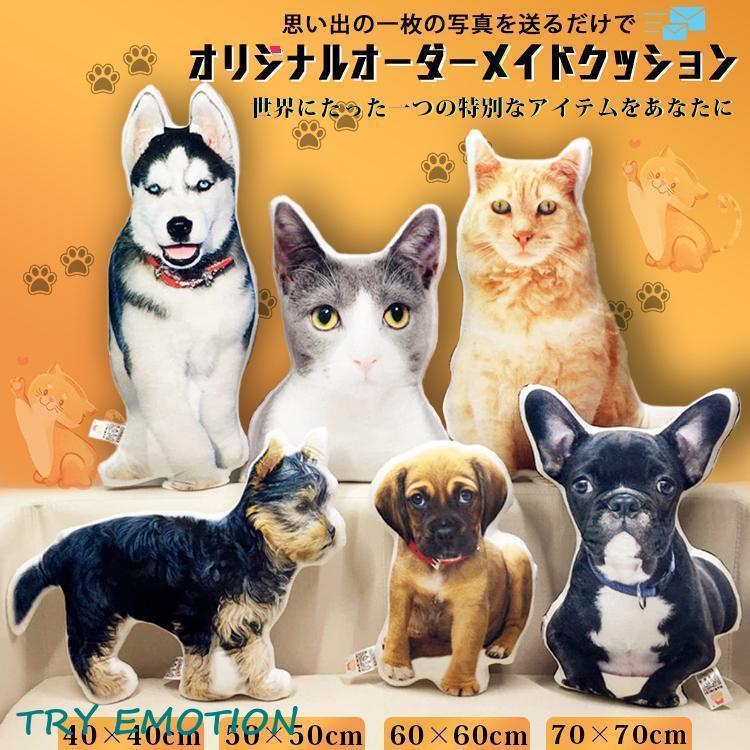 母の日 愛猫 誕生日 愛犬 写真入り オリジナル オーダーメイド メモリアル ギフト 結婚式 成長の記録 記念 プレゼント スター クッション 昔の写真で