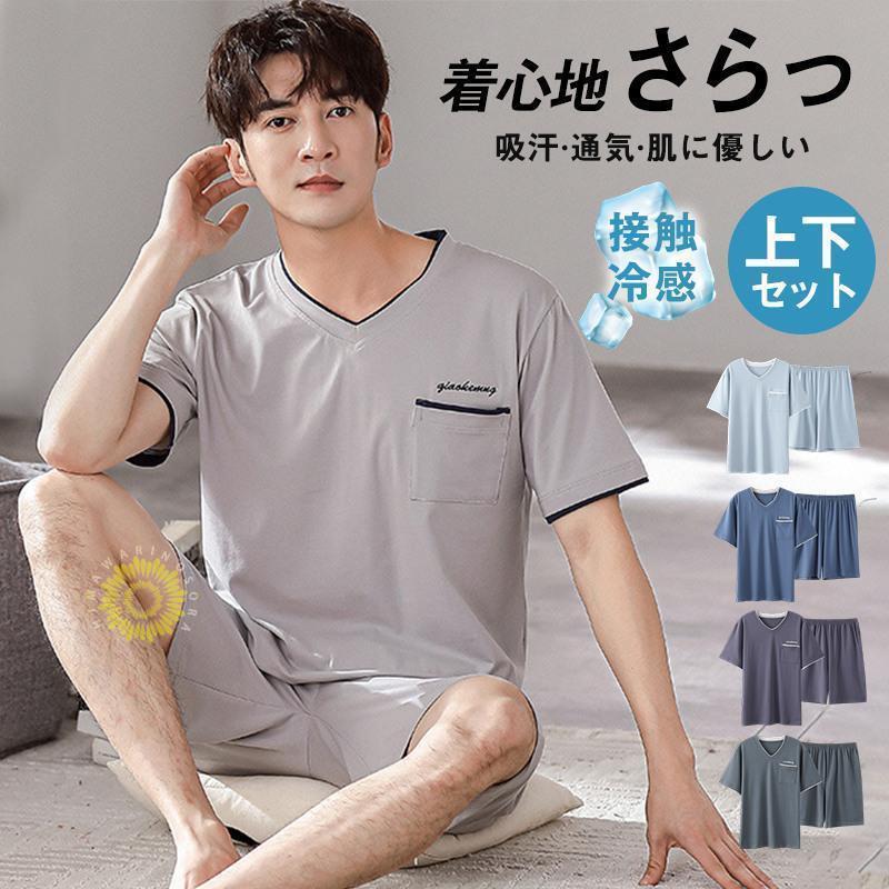 商品詳細カラー:/A01/A02/A03/A04/A05/A06/A07/A08サイズ:/L/XL/2XL/3XL/4XL【商品説明】素材:ポリエステル吸水性、吸放湿、高通気、涼しさを追求した夏の半袖パジャマです。柔らかい風合いが爽やかで心地よい、まるでシルクのような滑らかな肌触り、接触冷感性、ストレッチ性に優れた綿素材を採用、いつもひんやりサラッとした快適な着心地を実現！冷感素材を採用した涼シリーズの冷感パジャマ、触れた瞬間感じる程良いひんやり感、着た瞬間ひんやり爽快！汗をかいても即吸汗、発散体にはりつかず、さらさらの肌触り。抜群の通気性で夏を涼しくお過ごしいただけます。半袖とハーフパンツとの上下セット。年齢を問わずお使いいただけるデザインで、父の日や誕生日などの贈り物にもオススメ?★キーワード:パジャマ メンズ 夏 ひんやり 上下 ルームウェア 部屋着 半袖 Tシャツ ハーフパンツ 接触冷感 ドライ 吸汗速乾 ストレッチ 大きいサイズ 快適 薄手 吸汗通気 肌に優しい 寝間着 便利服 おしゃれ商品詳細カラー:/A01/A02/A03/A04/A05/A06/A07/A08サイズ:/L/XL/2XL/3XL/4XL【商品説明】素材:ポリエステル吸水性、吸放湿、高通気、涼しさを追求した夏の半袖パジャマです。柔らかい風合いが爽やかで心地よい、まるでシルクのような滑らかな肌触り、接触冷感性、ストレッチ性に優れた綿素材を採用、いつもひんやりサラッとした快適な着心地を実現！冷感素材を採用した涼シリーズの冷感パジャマ、触れた瞬間感じる程良いひんやり感、着た瞬間ひんやり爽快！汗をかいても即吸汗、発散体にはりつかず、さらさらの肌触り。抜群の通気性で夏を涼しくお過ごしいただけます。半袖とハーフパンツとの上下セット。年齢を問わずお使いいただけるデザインで、父の日や誕生日などの贈り物にもオススメ?★キーワード:パジャマ メンズ 夏 ひんやり 上下 ルームウェア 部屋着 半袖 Tシャツ ハーフパンツ 接触冷感 ドライ 吸汗速乾 ストレッチ 大きいサイズ 快適 薄手 吸汗通気 肌に優しい 寝間着 便利服 おしゃれ