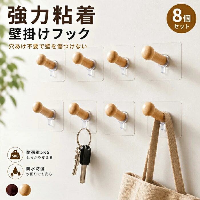 ✨セール❤️ 収納 ラックとフック付き 壁掛け式 多機能 強力粘着固定 ph423097135de76_1.jpg