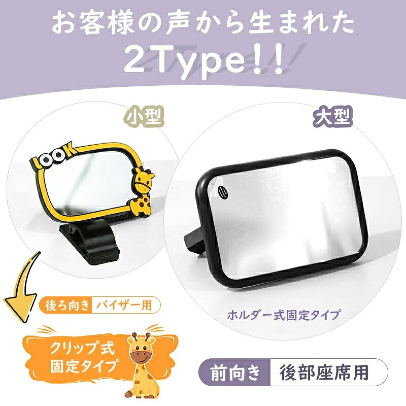 lifeactiveの後部座席 安全確認 アクリル鏡面 車用ベビーミラー ベビー 車内ミラー ワイドミラー チャイルドシート用 補助ミラー 360°回転 赤ちゃん見える 角度調整 車用ミラー 飛散防止 ミラー 赤ちゃん確認ミラー クリップ式｜アングル2