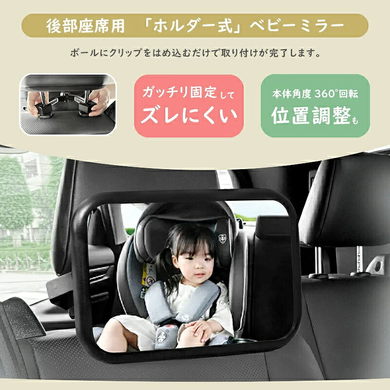 lifeactiveの後部座席 安全確認 アクリル鏡面 車用ベビーミラー ベビー 車内ミラー ワイドミラー チャイルドシート用 補助ミラー 360°回転 赤ちゃん見える 角度調整 車用ミラー 飛散防止 ミラー 赤ちゃん確認ミラー クリップ式｜アングル3