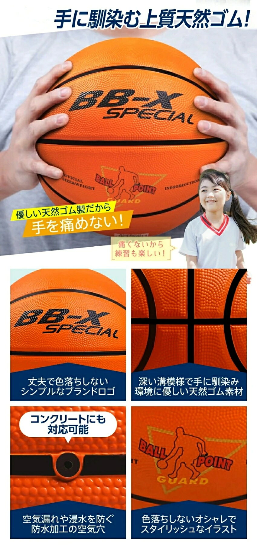 ボール 子供 バスケ セット 子供バスケットボール 4号 天然ゴム 小学校 男子用 屋...