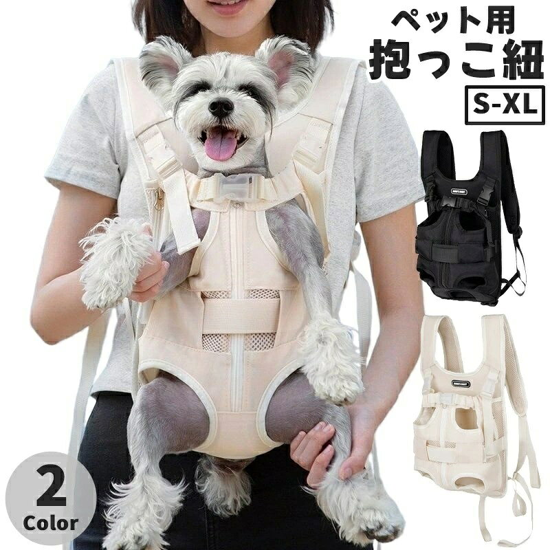 おんぶ・抱っこ紐タイプのペット用キャリーバッグです。 旅行やちょっとしたお出掛けはもちろん、災害時にも便利◎ メッシュ仕様で蒸れにくく暑い日も安心ですね♪ 【サイズについて】 画像をご参照ください。 【カラーについて】 生産ロットにより柄の出方や色の濃淡が異なる場合がございます。 お使いのモニターや撮影時の光の加減などにより 画像と実際の商品のカラーが異なる場合もございます。 予告なしにカラーやデザインなどの変更がある場合もございます。 【素材について】 ナイロン
