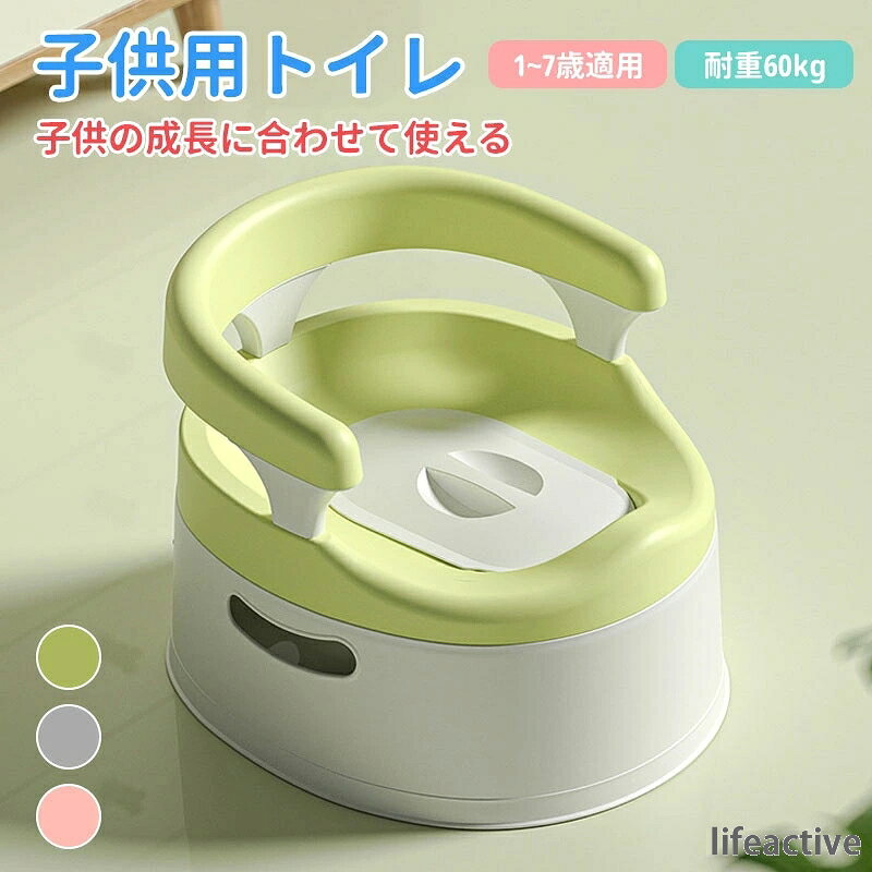 本物のトイレの便座のようなイス型のおまるなので、 トイレトレーニングもばっちり、大人用のトイレへの移行もスムーズです♪ おしっこボウルは取り外しできて、お掃除も簡単、いつでも清潔に保てます。 おしっことびはねを防ぐガードも付いています。 便座部分は取り外しが可能なので、お子様が大きくなれば、 【注意事項】 ※製品更新により、予告なしで同じ商品がデザイン、色若干変わる場合がございますので、予めご了承下さい。 ※撮影の為、画質等の関係上、色などが実際の商品と若干違ってしまうこともあるかもしれませんがご理解のほどご購入ください。予めご了承ください。 ※更新のタイミングによっては実在庫に相違が出る場合がございます。 ※万が一商品に不具合がある場合は、無償交換・返金は可能です。マイナス評価する前にご遠慮なく当店と連絡してください。