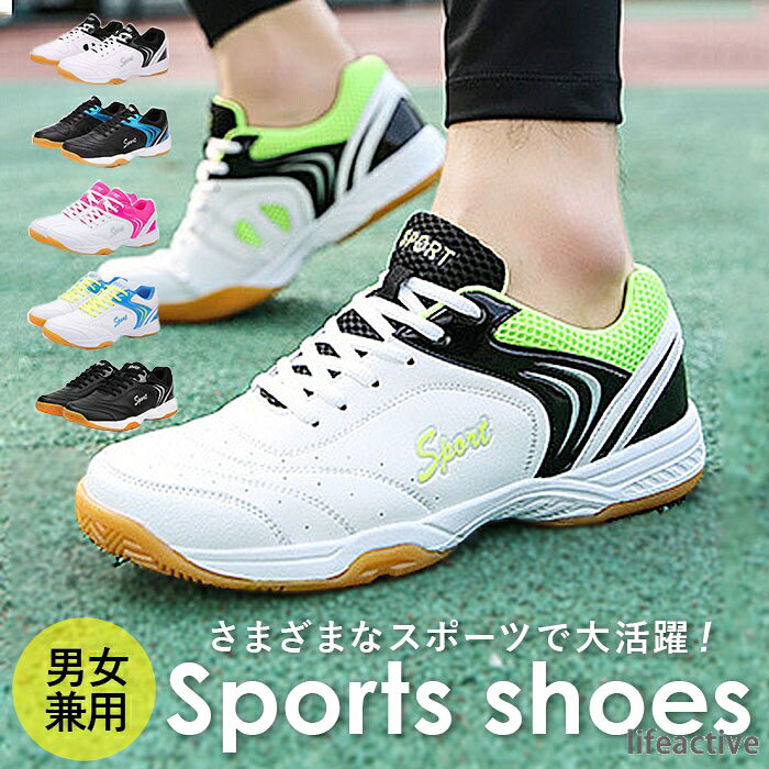 スポーツシューズ メンズ スポーツ ソフトテニスシューズ シューズ スニーカー 軽量 テニスシューズ カーペットコート レディース 室内 テニス バレーボールシューズ 卓球シューズ ユニセックス オールシーズン オールコート ジュニア オムニコート バレーボール