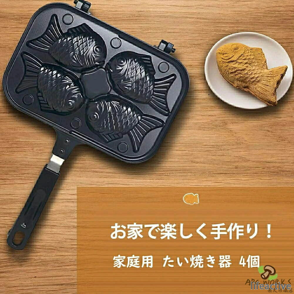 たい焼きメーカー アウトドア キャンプ ダブルベーキングパン 4個 たい焼き器 家庭...