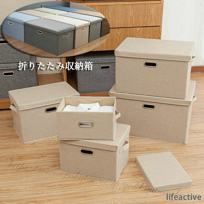 折りたたみ フタ付き おもちゃ箱 インテリア 収納 ボックス収納 衣類収納ボックス メイク 新生活 化粧 ストレージボックス 収納BOX 収納 BOX 収納ボックス ボックススツール 衣類収納 オットマン インナーボックス おもちゃ 押し入れ収納 カラーボックス