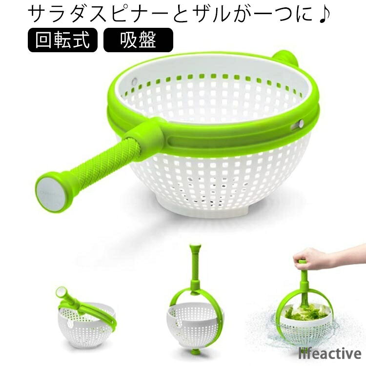 野菜水切り器 サラダ水切り ギフト 野菜水切りかご 吸盤 時短 プレゼント ハンドル付き 水切り 果物 水洗い 野菜スピナー サラダスピナー 手動 かご 父の日 野菜水切り器 押すだけ 野菜 野菜 コンパクト収納 調理道具 母の日 ザル 回転式 水切り