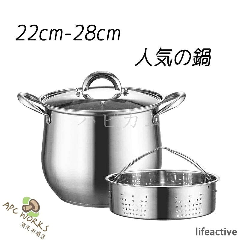 商品情報 【商品名】 【 ずんどう ラーメン 半寸胴鍋 おすすめ おでん用 鍋 寸胴型 ずんどうなべ 人気の鍋 寸胴 業務用 半寸胴鍋 ラーメン用 鍋 ずん胴 おでんの鍋 寸胴なべ スープ 寸胴 スープ鍋 業務用鍋 カレー スープ用鍋 半寸胴鍋22-26cm】【電磁調理器対応】 【素材】 304ステンレス 【サイズ】 22cm 24cm 26cm 【返品・交換について】 ◆返品・交換の場合、未使用の商品のみ到着日から7日以内にご連絡頂ければ、対応させて頂きます。万が一お届け商品がご注文内容と異なったり、欠陥、汚損があった場合、交換、もしくは返金させて頂きます。 注意事項 ※生産時期によって厚さや色味が若干異なる場合がございます。 ※商品到着する時の折りシワは時間が経つと徐々になくなります。 ※色合いはモニター環境により若干の誤差が出ます。 ※開封する時の匂いが気になる場合は風通しのいい場所で陰干ししてください。 ※マットに飛び乗ると、すべる場合があり大変危険です。十分にご注意ください。 ※当店の商品は海外製造商品のため、輸送上の都合等で多少色落ち、商品に多少の汚れや傷や毛糸などが付いている場合がございます。 ご使用に支障の無い傷、汚れは不良品対象外とさせていただきます。 【梱包について】 ▲現在、弊ショップの包装につきましては、簡易包装にて郵送しておりますので、プレゼント用のラッピング包装、熨斗の添付はできません。ご了承の上で、お買い上げください。 ▲複数ご注文いただいた場合の同梱配送は可能です。 【返品・交換について】 ▲返品・交換の場合、未使用の商品のみ到着日から7日以内にご連絡頂ければ、対応させて頂きます。万が一お届け商品がご注文内容と異なったり、欠陥、汚損があった場合、交換、もしくは返金させて頂きます。 【その他】 ▲モニターの発色の具合によって実物とと色が異なる場合がございます。実物に近いカラーはカラーバリエーションをご参考ください。 ▲商品到着時に箱が破損、商品破損、また梱包に異常があった場合は、発送中の破損事故となりますので、受け取り拒否でお願い致します！ ※折り畳んでの包装の都合上、使い初めの際にシワが見られる場合がありますが、使用するにつれて目立たなくなりますので、不良品対象外となります。予めご了承ください。 ▲商品発送後の住所変更、サイズとカラーの変更、キャンセルはお受けできません。 ▲初期不良品以外の返品、返金はお受けできませんので、予めご了承ください。 ▲イメージ違い、サイズ及びカラーの買い間違えなどによる返品、返金、交換はお受けできません。予めご了承ください。 ▲万一汚れや破損などの不良品が届いた場合、必ず到着日を含め3日以内にご連絡をください。 ▲輸入品のため、メーカーや仕入先の在庫保管方法の違いや、長距離輸送や航空輸送により、多少細かなキズや汚れ等が見られる場合がございます。 ▲ご存知の通り海外の工場での縫製は日本の工場と比べますと、細かい点で雑に見えるものがございます。不良品ではありません。 ※サイズ表記は手作業にて行っておりますので、 実物と若干の誤差が生じる場合があります。