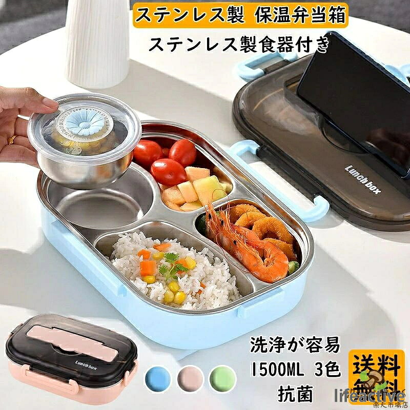 メンズ1段味噌汁漏れ防止ランチボッ...