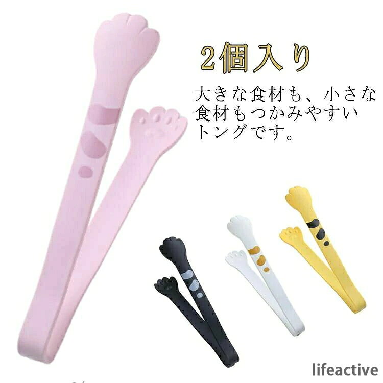 耐熱 トング シリコン 猫の爪 キッチン用品 S 肉 万能トング 便利グッズ つかみやすい シリコントング 食品級シリコン L M スタ 麺 キッチンツール