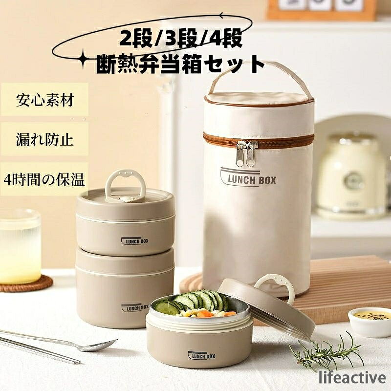 商品詳細説明★【こだわりの素材】 内部は高品質の食品グレードのステンレススチール製で、錆びず、BPAフリーです。味やにおいが残らないので、繰り返し使えます。外装と間仕切りは食品グレードの安全なPP製です。エッジ部分が円滑なアークデザインしており、快適に使用でき、鋭くなく、衝突で傷を避けます，底に滑り止め設計し、に摩擦を増やして滑り止めです。★【密封された漏れ防止】当社のランチボックスは二重のシリコンシールで密封され、積み重ね可能な各断熱コンパートメントの間に頑丈なシリコンシールがあり，漏れ防止されており、新鮮さ、水漏れ、臭いを閉じ込めます。ふたの上部にあるクラムシェルベントバルブにより、熱気を逃がします。★【多機能】ステンレス製のランチボックスは積み重ねられるように設計されており、自由に組み合わせてさまざまな量の食品を便利に収納できます。学校や職場、外出先で美味しい手作り料理を楽しむのに便利です。スープ、チャーハン、パスタ、その他の温かい食べ物を保存するのに最適です。★【食品の分別収納】お弁当弁当セットは、積み重ね可能で、食品と分別収納を自由に組み合わせられるので、食品本来の味が保証されます。さまざまなニーズを満たす2つのサイズ。商品詳細説明★【こだわりの素材】 内部は高品質の食品グレードのステンレススチール製で、錆びず、BPAフリーです。味やにおいが残らないので、繰り返し使えます。外装と間仕切りは食品グレードの安全なPP製です。エッジ部分が円滑なアークデザインしており、快適に使用でき、鋭くなく、衝突で傷を避けます，底に滑り止め設計し、に摩擦を増やして滑り止めです。★【密封された漏れ防止】当社のランチボックスは二重のシリコンシールで密封され、積み重ね可能な各断熱コンパートメントの間に頑丈なシリコンシールがあり，漏れ防止されており、新鮮さ、水漏れ、臭いを閉じ込めます。ふたの上部にあるクラムシェルベントバルブにより、熱気を逃がします。★【多機能】ステンレス製のランチボックスは積み重ねられるように設計されており、自由に組み合わせてさまざまな量の食品を便利に収納できます。学校や職場、外出先で美味しい手作り料理を楽しむのに便利です。スープ、チャーハン、パスタ、その他の温かい食べ物を保存するのに最適です。★【食品の分別収納】お弁当弁当セットは、積み重ね可能で、食品と分別収納を自由に組み合わせられるので、食品本来の味が保証されます。さまざまなニーズを満たす2つのサイズ。