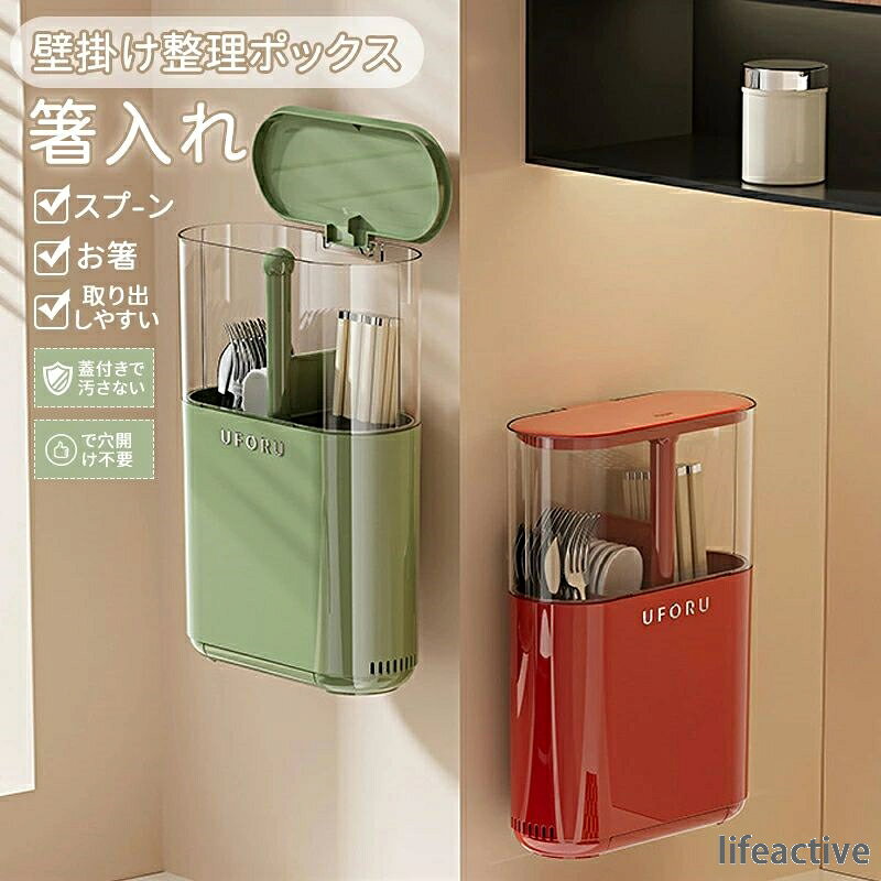 商品詳細 箸立て 水切り キッチンツールスタンド カトラリースタンド キッチン収納スタンド 壁掛け キッチン用品 多機能ラック 水抜き穴付き 食器収納 整理ボックス 収納ボックス 箸入れ 長方形 ★商品の色は、撮影時の光や、お客様のモニターの色具合などにより、実際の商品と異なる場合がございます。あらかじめ、ご了承ください。 ★サイズ詳細等の測り方はスタッフ間で統一、徹底はしておりますが、実寸は商品によって若干の誤差がある場合がございますので、予めご了承ください。 ★製造ロットにより、細部形状の違いや、同色でも色味に多少の誤差が生じます。 ★パッケージは改良のため予告なく仕様を変更する場合があります。 ★同じ商品でも生産時期により形やサイズ、カラーに多少の誤差が生じる場合もございます。 ★在庫管理システムにて複数店舗の在庫を共有しているため、受注後欠品となる場合もございます。予め、ご了承お願い申し上げます。 ★出荷前に全て検品を行っておりますが、万が一商品に不具合があった場合は、お問い合わせフォームまたはメールよりご連絡頂けます様お願い申し上げます。速やかに対応致しますのでご安心ください。商品詳細 箸立て 水切り キッチンツールスタンド カトラリースタンド キッチン収納スタンド 壁掛け キッチン用品 多機能ラック 水抜き穴付き 食器収納 整理ボックス 収納ボックス 箸入れ 長方形 ★商品の色は、撮影時の光や、お客様のモニターの色具合などにより、実際の商品と異なる場合がございます。あらかじめ、ご了承ください。 ★サイズ詳細等の測り方はスタッフ間で統一、徹底はしておりますが、実寸は商品によって若干の誤差がある場合がございますので、予めご了承ください。 ★製造ロットにより、細部形状の違いや、同色でも色味に多少の誤差が生じます。 ★パッケージは改良のため予告なく仕様を変更する場合があります。 ★同じ商品でも生産時期により形やサイズ、カラーに多少の誤差が生じる場合もございます。 ★在庫管理システムにて複数店舗の在庫を共有しているため、受注後欠品となる場合もございます。予め、ご了承お願い申し上げます。 ★出荷前に全て検品を行っておりますが、万が一商品に不具合があった場合は、お問い合わせフォームまたはメールよりご連絡頂けます様お願い申し上げます。速やかに対応致しますのでご安心ください。