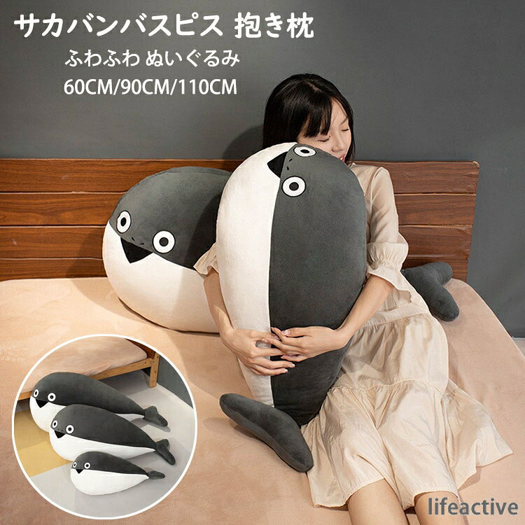商品コード:y307684 カラー：写真色 サイズ：60CM、90CM、110CM 素材：生地（ポリエステル、ポリウレタン）、詰め物（PP綿） 【ガイド】 ※ふわふわで癒されるアイテム！プレゼントに最適！かわいいくて思わず抱きしめたくなるかわいいぬいぐるみ。 ※手触りの良さ：上等なPP綿を採用しますので、ふわふわとした手触りが特徴です。やわらか快適♪ ※プレゼントに最適：結婚式での贈呈や、出産祝い、誕生日祝い、ハロウイン、クリスマスなどでのプレゼント品として是非ご検討下さい。 ※ご使用シーン：ご自宅はもちろん、持ち運びが便利なので、オフィス、車内、旅行用などに大活躍！ 【注意事項】 ※万一在庫切れの場合はご了承ください。 ※商品の色及びサイズは、撮影状況やPC環境により多少異なって見える場合がございます。 ※サイズ数字は目安です。商品により若干の誤差がございます。 ※メーカーの都合により、商品細部のデザインや素材が予告無く変更される場合がございます。 ※製造時期と使う生地により商品個体の色合い表現が少し違う場合がございます。複数ご購入の場合、ランダムで発送いたしますので、個体によりの色違いはご容赦ください。商品コード:y307684 カラー：写真色 サイズ：60CM、90CM、110CM 素材：生地（ポリエステル、ポリウレタン）、詰め物（PP綿） 【ガイド】 ※ふわふわで癒されるアイテム！プレゼントに最適！かわいいくて思わず抱きしめたくなるかわいいぬいぐるみ。 ※手触りの良さ：上等なPP綿を採用しますので、ふわふわとした手触りが特徴です。やわらか快適♪ ※プレゼントに最適：結婚式での贈呈や、出産祝い、誕生日祝い、ハロウイン、クリスマスなどでのプレゼント品として是非ご検討下さい。 ※ご使用シーン：ご自宅はもちろん、持ち運びが便利なので、オフィス、車内、旅行用などに大活躍！ 【注意事項】 ※万一在庫切れの場合はご了承ください。 ※商品の色及びサイズは、撮影状況やPC環境により多少異なって見える場合がございます。 ※サイズ数字は目安です。商品により若干の誤差がございます。 ※メーカーの都合により、商品細部のデザインや素材が予告無く変更される場合がございます。 ※製造時期と使う生地により商品個体の色合い表現が少し違う場合がございます。複数ご購入の場合、ランダムで発送いたしますので、個体によりの色違いはご容赦ください。