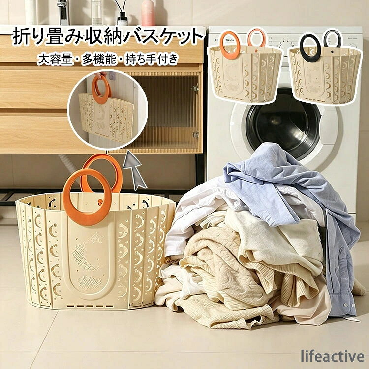 折りたたみ 洗濯かご コンパクト 自立 省スペース 多機能 折り畳み収納バスケット ランドリーバッグ クリーニングバッグ 洗濯室用 大容量 大きい 持ち手付き 脱衣かご 軽量 収納 洗濯籠 洗濯カゴ 選べる2色 メッシュ 洗濯物入れ スリム ランドリーバスケット