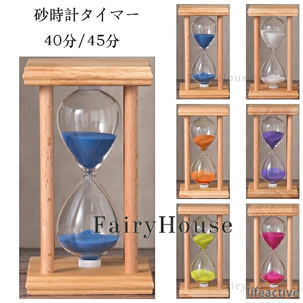 室内装飾品 プレゼント タイマー 子供 ブルー砂 ホワイト砂 時間管理 置物 学習ヘルパー オレンジ砂 装飾品 砂時計 おもちゃ パープル砂 砂時計 大人 グッズ 書斎 砂時計タイマー 卓上装飾 ギフト タイマー砂時計 学生 ファッション バラ砂 グリーン砂 40分/45分