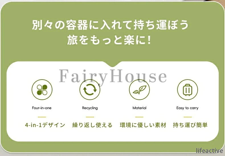ジム スペース節約 4in1 小分けボトル コンパクト 旅行用 詰め替えボトル コンディ...