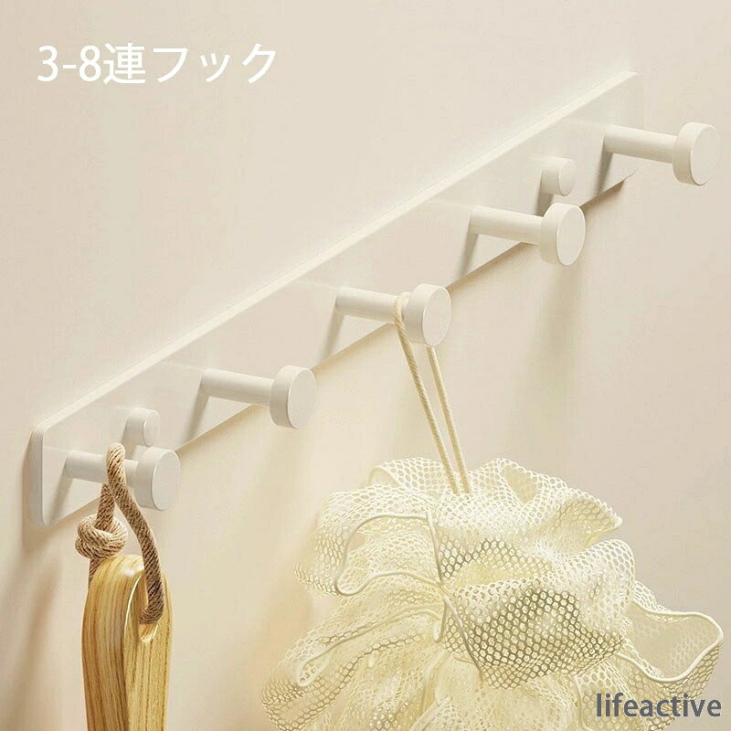※商品情報 色：ホワイト サイズ:3連長さ20cm、4連長さ28cm、5連長さ36cm、6連長さ44cm、7連長さ52cm、8連長さ60cm 材質:アルミニウム 耐久性、サビない 特徴：シンプルなライン、シャープなデザインはなく、美しいだけでなく手の怪我を防ぎ、お部屋やバスルームをシンプルで新鮮にします。 多機能：ウォールマウントコートフックは、玄関、バスルーム、廊下、バスルーム、クローゼットに取り付けることができます。コート、スカーフ、タオル、洋服、傘、バッグ、鍵を手元に置いておくため。 ※ご購入頂前にかならずご確認下さいませ。 ※商品ページに記載のサイズと商品タグに記載のサイズは、採寸方法の違い（ヌード寸法・製品寸法）により表記が異なる場合がございますので予めご了承下さい。 ※お使いのスマホの画面やパソコンのディスプレイにより、実物とは色合いや色の濃淡が異なって見える場合がございますのでご留意くださいませ。