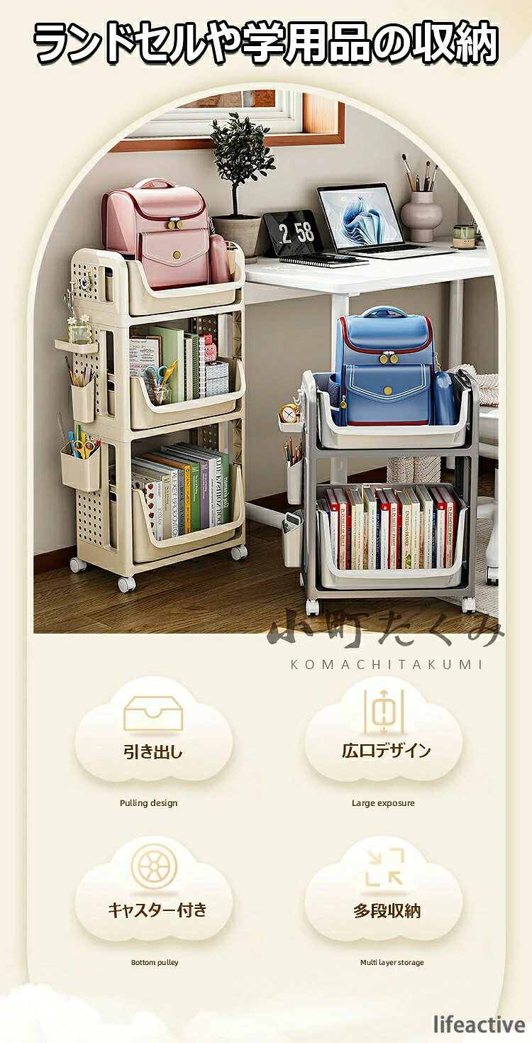 棚 収納ボックス ランドセルワゴン ランドセルラック オフィス/学校用 収納棚 キャ...