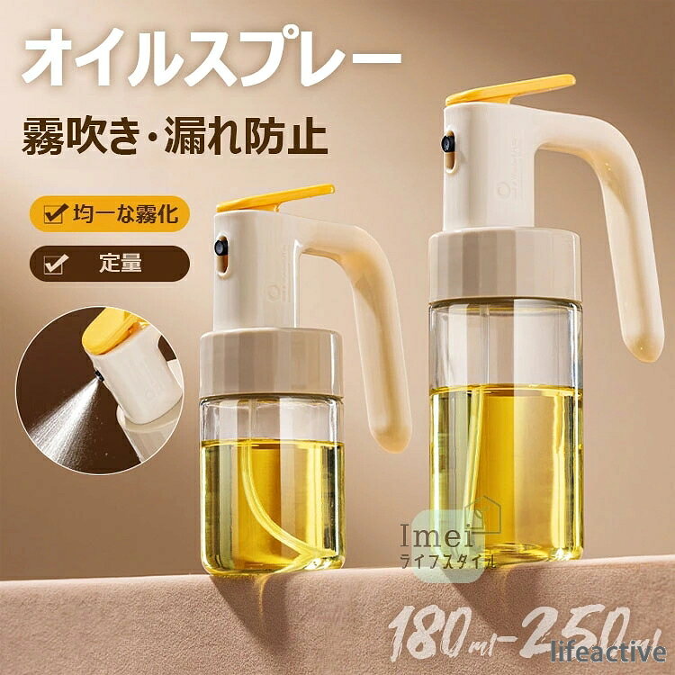 醤油スプレーオイルスプレーオイル差...